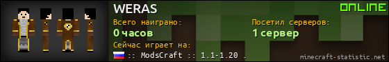 Юзербар 560x90 для WERAS