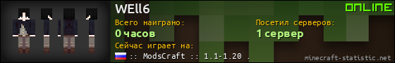 Юзербар 560x90 для WEll6