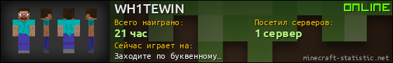 Юзербар 560x90 для WH1TEWIN