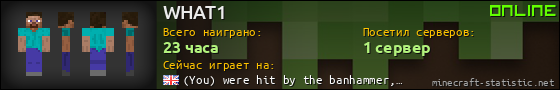 Юзербар 560x90 для WHAT1