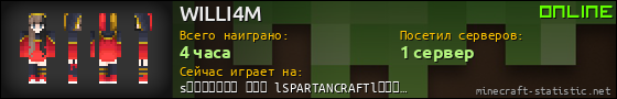 Юзербар 560x90 для WILLI4M