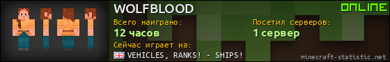 Юзербар 560x90 для WOLFBLOOD