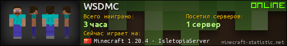 Юзербар 560x90 для WSDMC