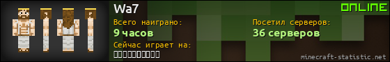 Юзербар 560x90 для Wa7