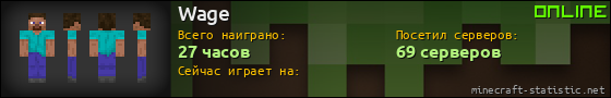 Юзербар 560x90 для Wage