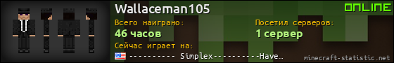 Юзербар 560x90 для Wallaceman105
