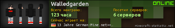 Юзербар 560x90 для Walledgarden