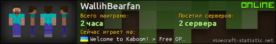 Юзербар 560x90 для WallihBearfan