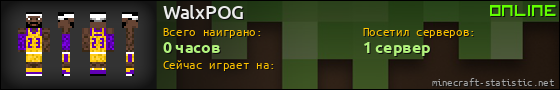 Юзербар 560x90 для WalxPOG