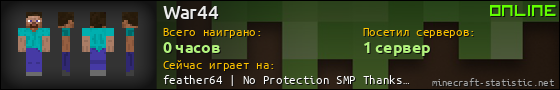 Юзербар 560x90 для War44