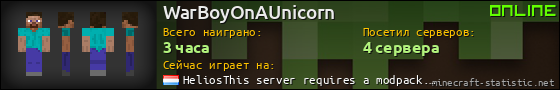Юзербар 560x90 для WarBoyOnAUnicorn
