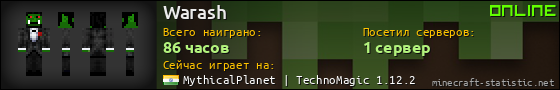 Юзербар 560x90 для Warash