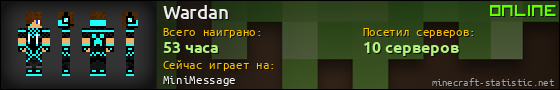 Юзербар 560x90 для Wardan