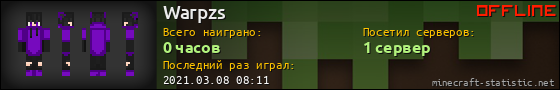 Юзербар 560x90 для Warpzs
