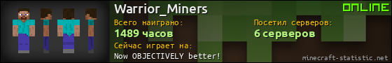 Юзербар 560x90 для Warrior_Miners