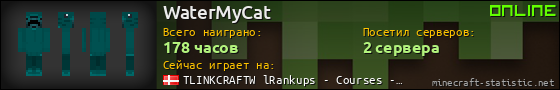Юзербар 560x90 для WaterMyCat