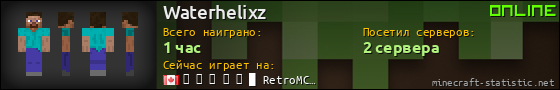 Юзербар 560x90 для Waterhelixz