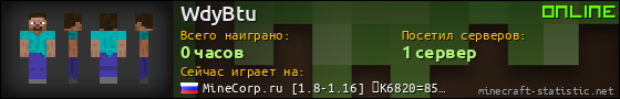Юзербар 560x90 для WdyBtu