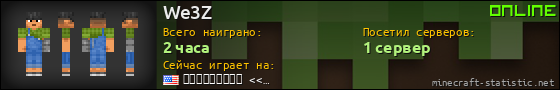 Юзербар 560x90 для We3Z