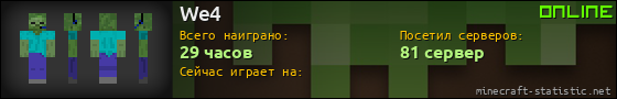 Юзербар 560x90 для We4