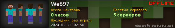 Юзербар 560x90 для We697