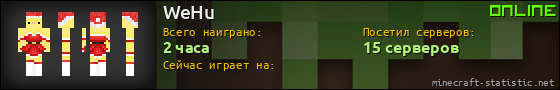 Юзербар 560x90 для WeHu