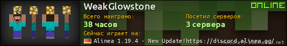 Юзербар 560x90 для WeakGlowstone