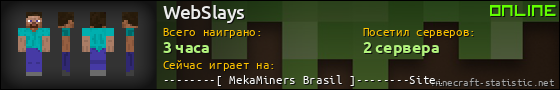 Юзербар 560x90 для WebSlays