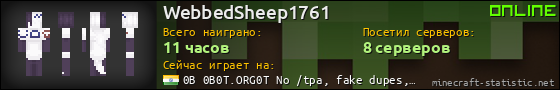 Юзербар 560x90 для WebbedSheep1761