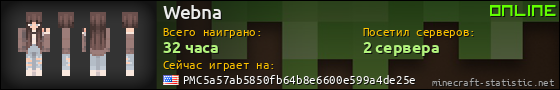 Юзербар 560x90 для Webna