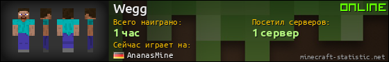 Юзербар 560x90 для Wegg