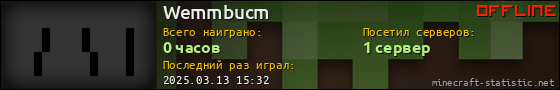Юзербар 560x90 для Wemmbucm