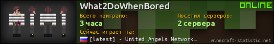 Юзербар 560x90 для What2DoWhenBored