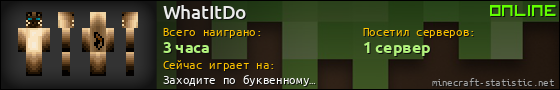 Юзербар 560x90 для WhatItDo