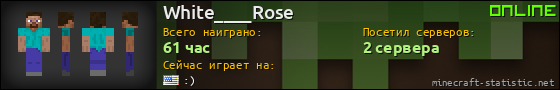 Юзербар 560x90 для White____Rose