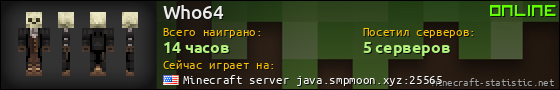 Юзербар 560x90 для Who64