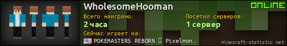 Юзербар 560x90 для WholesomeHooman