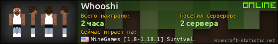 Юзербар 560x90 для Whooshi
