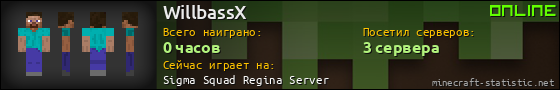 Юзербар 560x90 для WillbassX