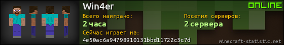 Юзербар 560x90 для Win4er