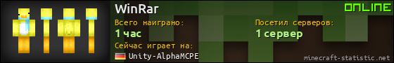 Юзербар 560x90 для WinRar