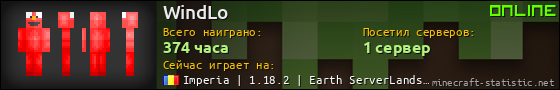 Юзербар 560x90 для WindLo