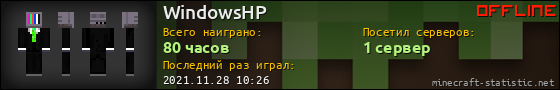 Юзербар 560x90 для WindowsHP