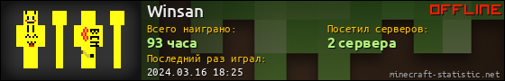 Юзербар 560x90 для Winsan
