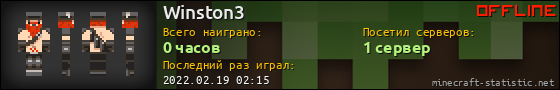 Юзербар 560x90 для Winston3