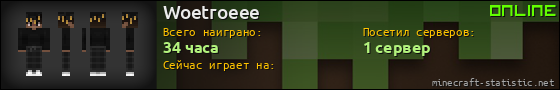 Юзербар 560x90 для Woetroeee