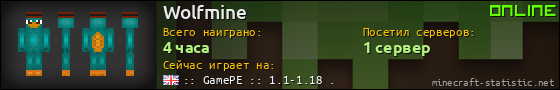Юзербар 560x90 для Wolfmine