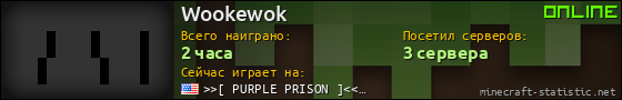 Юзербар 560x90 для Wookewok