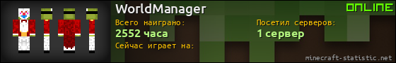 Юзербар 560x90 для WorldManager