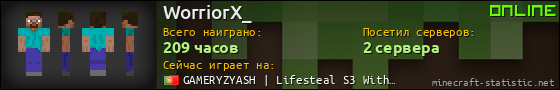 Юзербар 560x90 для WorriorX_